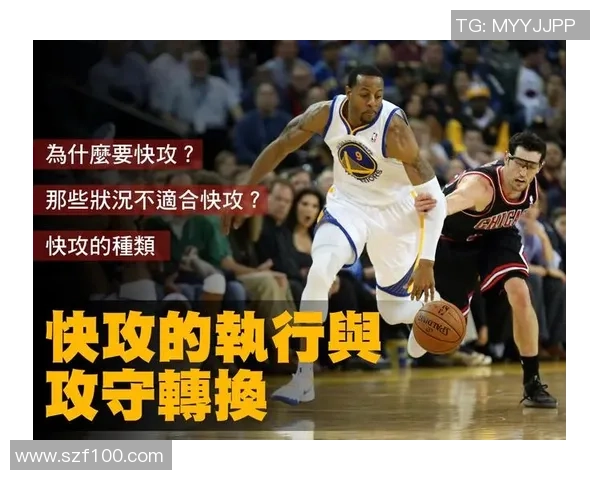 南京篮球队快攻战术解析：深度剖析其成功背后的秘密与策略