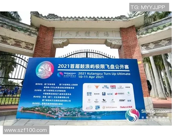 武汉飞盘队在极限运动嘉年华中的战术表现分析与点评